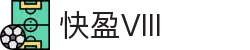 快盈VIII官网-追求健康,你我一起成长